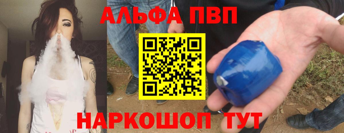 APVP крисы CK Ишим