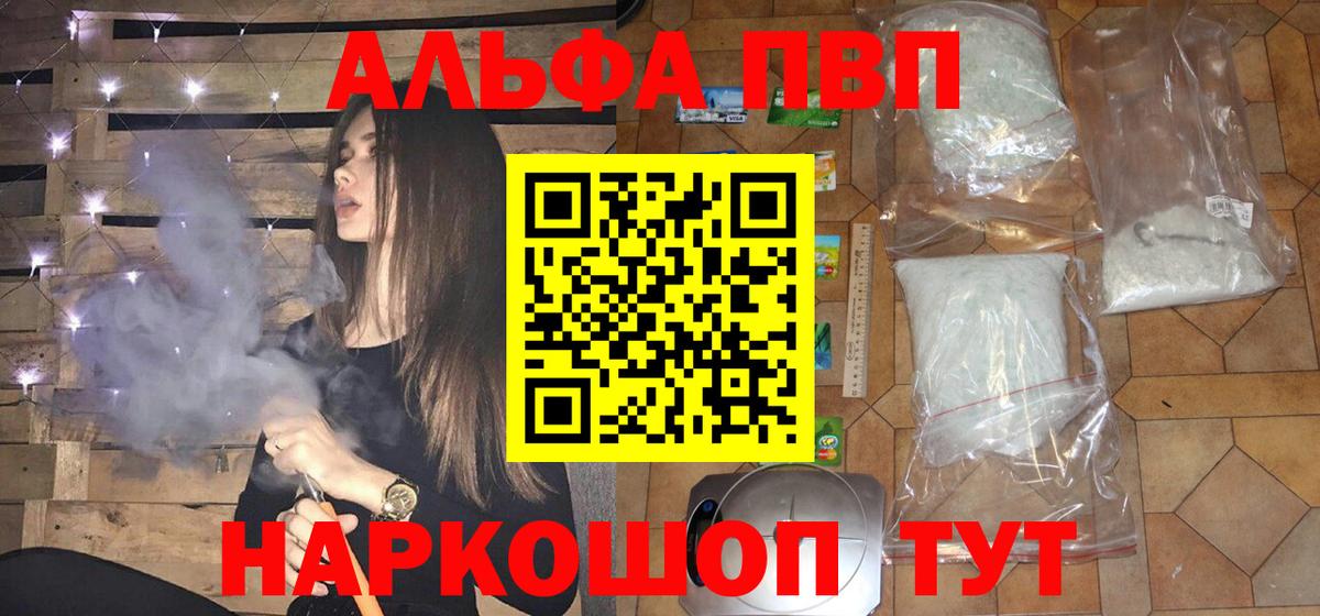 Ишим  A-PVP СК КРИС  APVP  Alpha PVP СК  А ПВП VHQ  Вход с VPN 