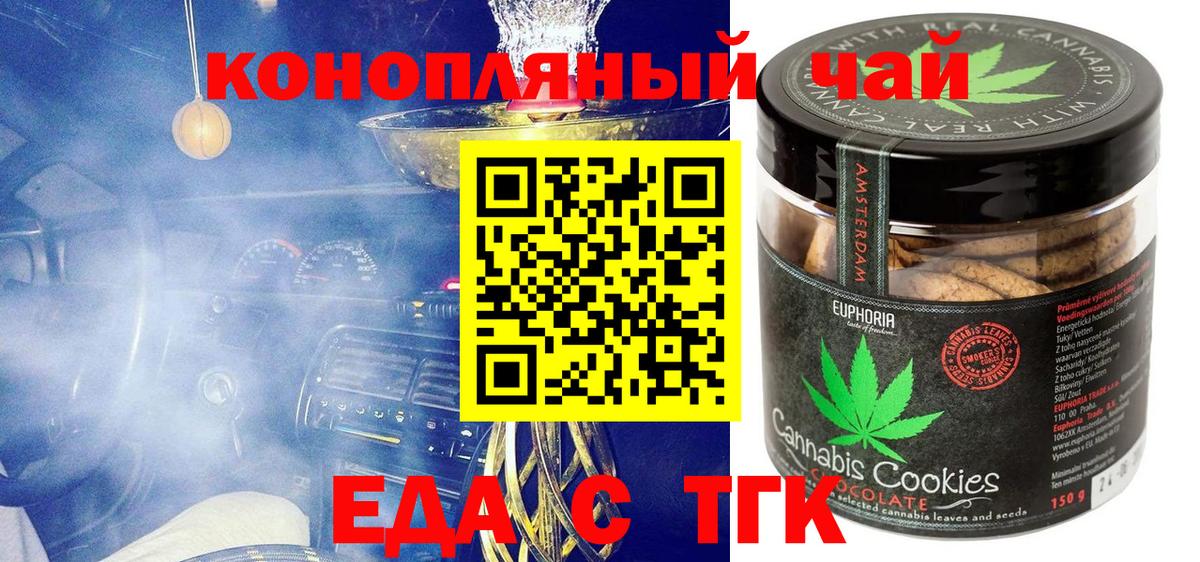 Cannafood конопля  Вход с VPN  Ишим 
