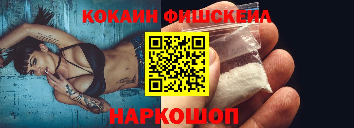 Кокаин 99%  КОКАИН Боливия  Ишим  Вход с VPN 