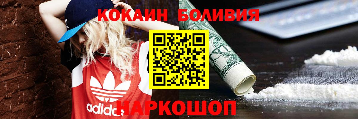 Кокаин Колумбийский Ишим