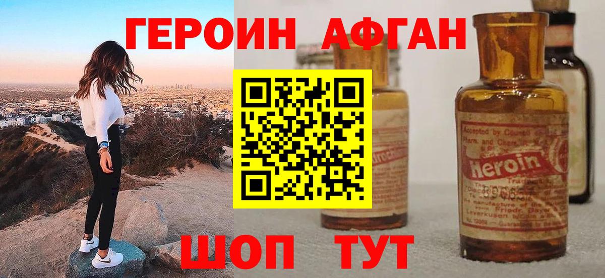 ГЕРОИН герыч  Героин  Ишим  Вход с VPN 
