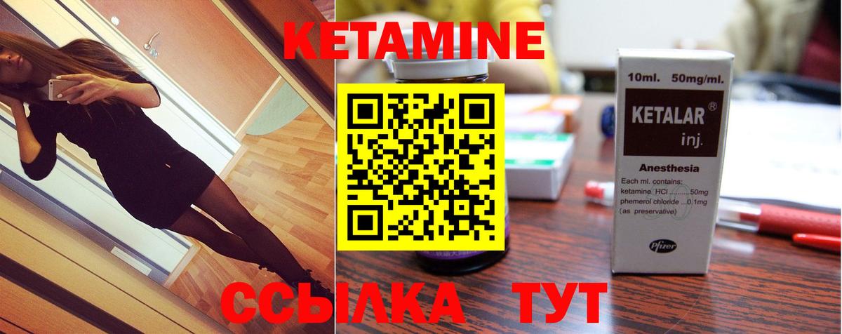 Кетамин ketamine Ишим