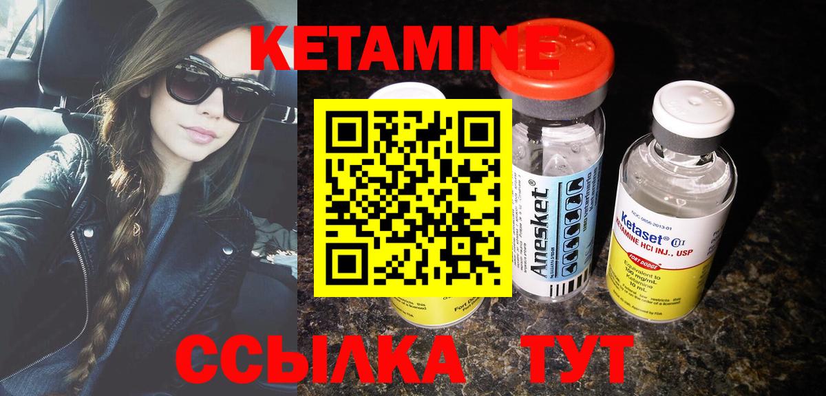Ишим  Кетамин ketamine  гидра   Кетамин VHQ  Вход с VPN 