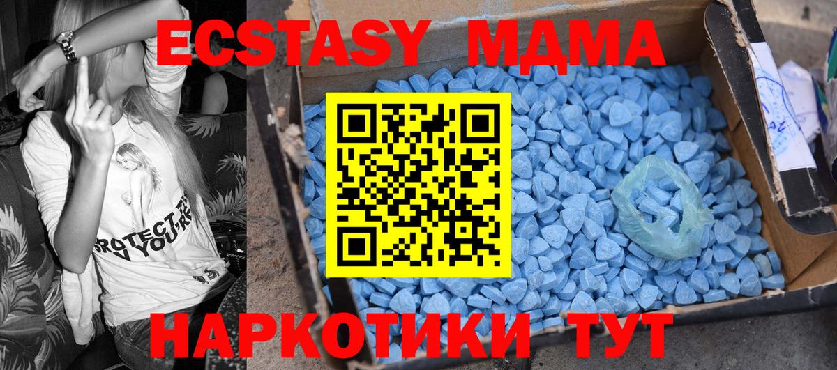 MDMA молли  Вход с VPN  МДМА кристаллы  Ишим 