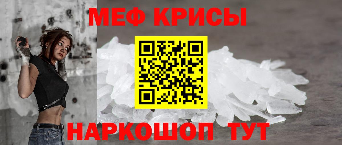 Ишим  МЯУ-МЯУ кристаллы  Мефедрон  Вход с VPN  МЯУ-МЯУ 