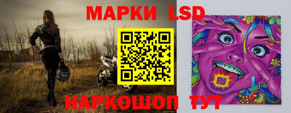 Наркотические марки 1,5мг Ишим
